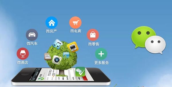 儋州分析企业微信公众号平台开发的优势有哪些？
