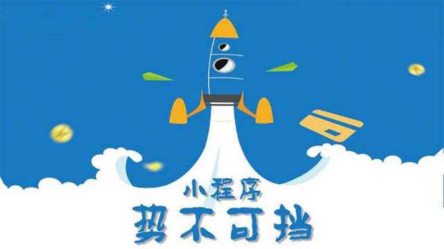儋州微信小程序开发如何助力传统零售商突破经营难题