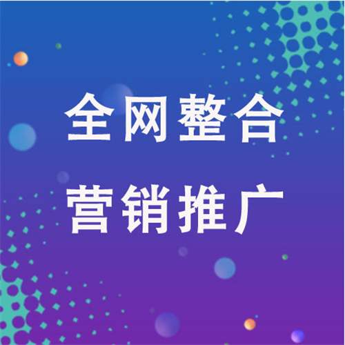 儋州企业网络推广老是没有客户的原因是什么呢
